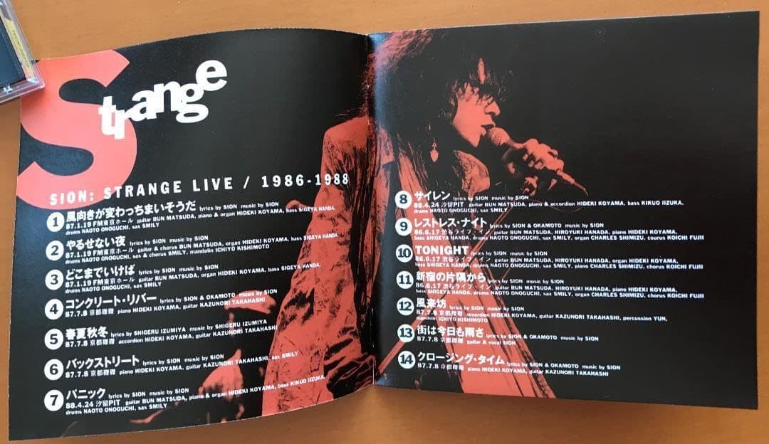 激レア！『シオン詩・歌・集』CD 1986-1988 STRANGE LIVE