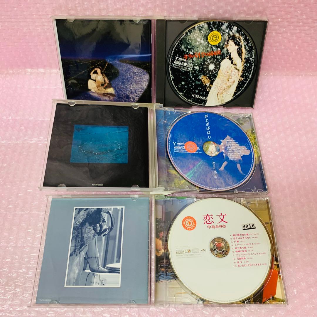 【アルバムのみ】中島みゆき　CD9枚セット　ベストアルバムなどもあり　お買得