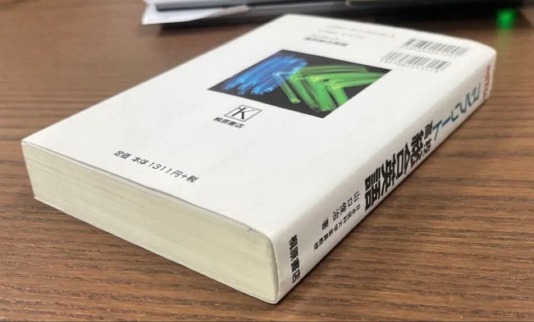 【超レア本、美本】コンプリート高校総合英語（山口俊治著）桐原書店