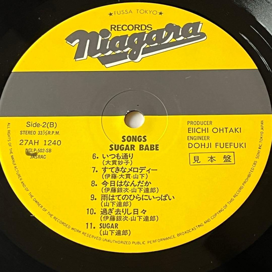 【極美盤】シュガーベイブ　SONGS 27AH1240 山下達郎大貫妙子　見本盤