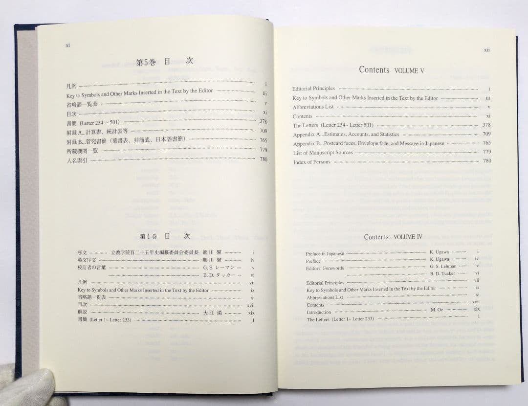 【本・全巻】立教学院百二十五年史　全5巻セット　まとめて　立教大学　建学史