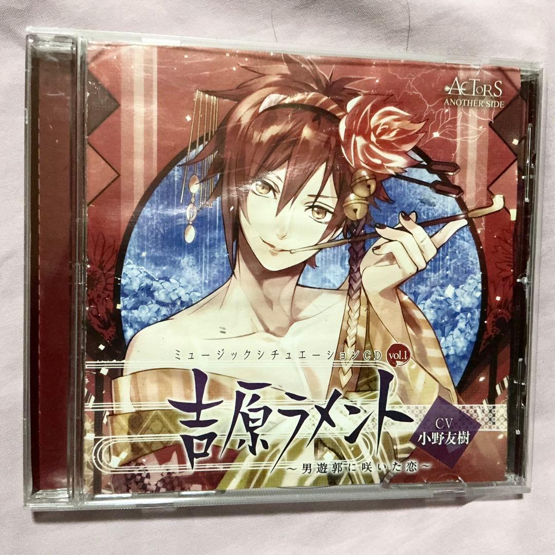 小野友樹 ドラマCD 9点まとめ売りセット シチュエーションCD