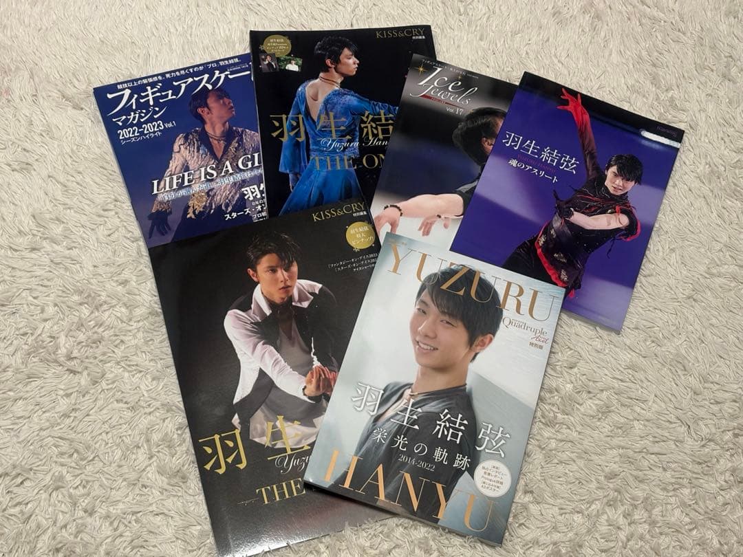 羽生結弦 雑誌