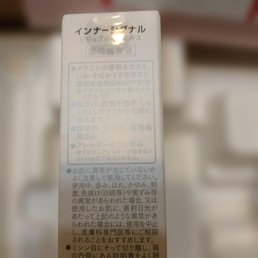 大塚製薬インナーシグナル美容液　洗顔石鹸
