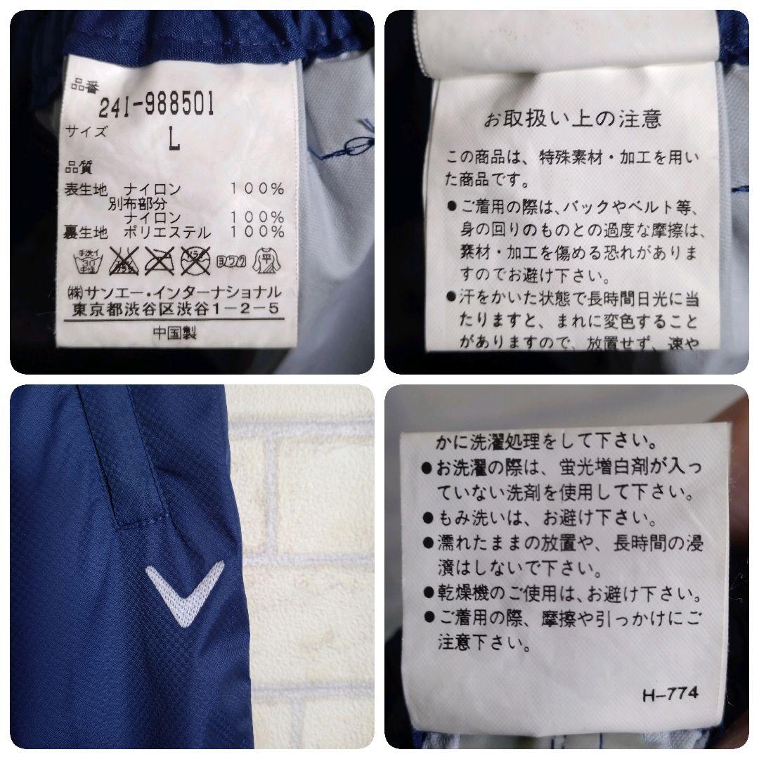 キャロウェイ★裏メッシュ 2WAY ナイロン セットアップ 上下組 紺 L