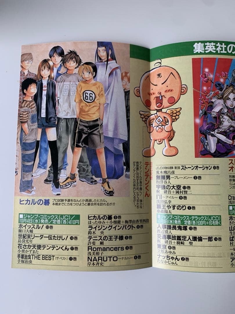 希少　NARUTO ナルト　4巻　コミックスニュース