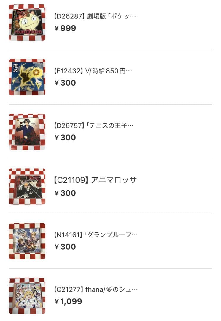 【N14348】18枚