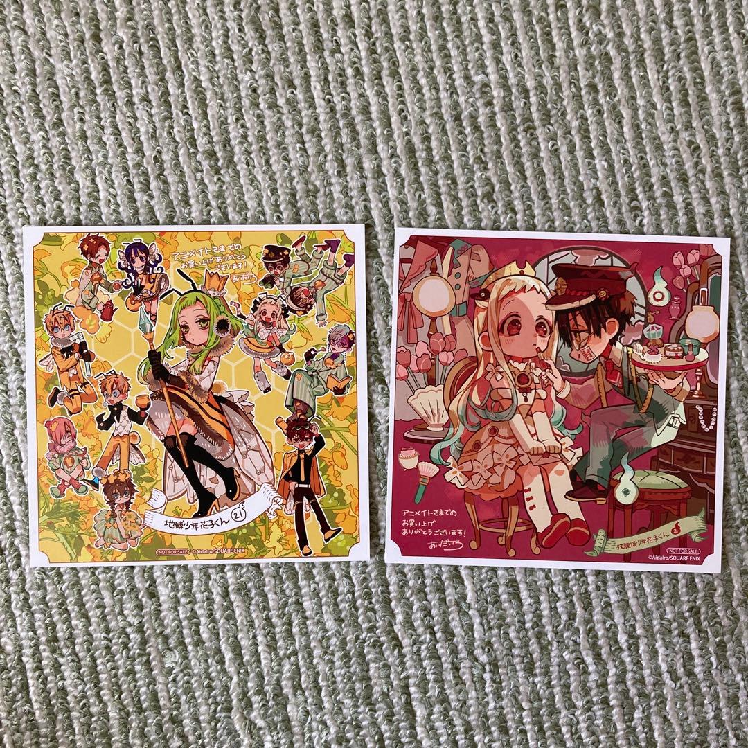 地縛少年花子くん　0〜23＋放課後少年花子くん1、2＋画集＋特典＋グッズ