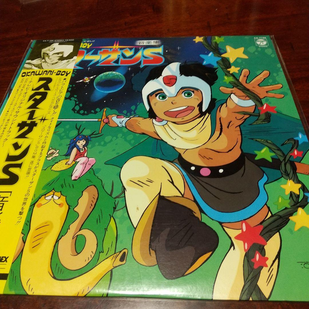 テレビアニメ「OKAWARI-BOY スターザンS」音楽集LPレコード