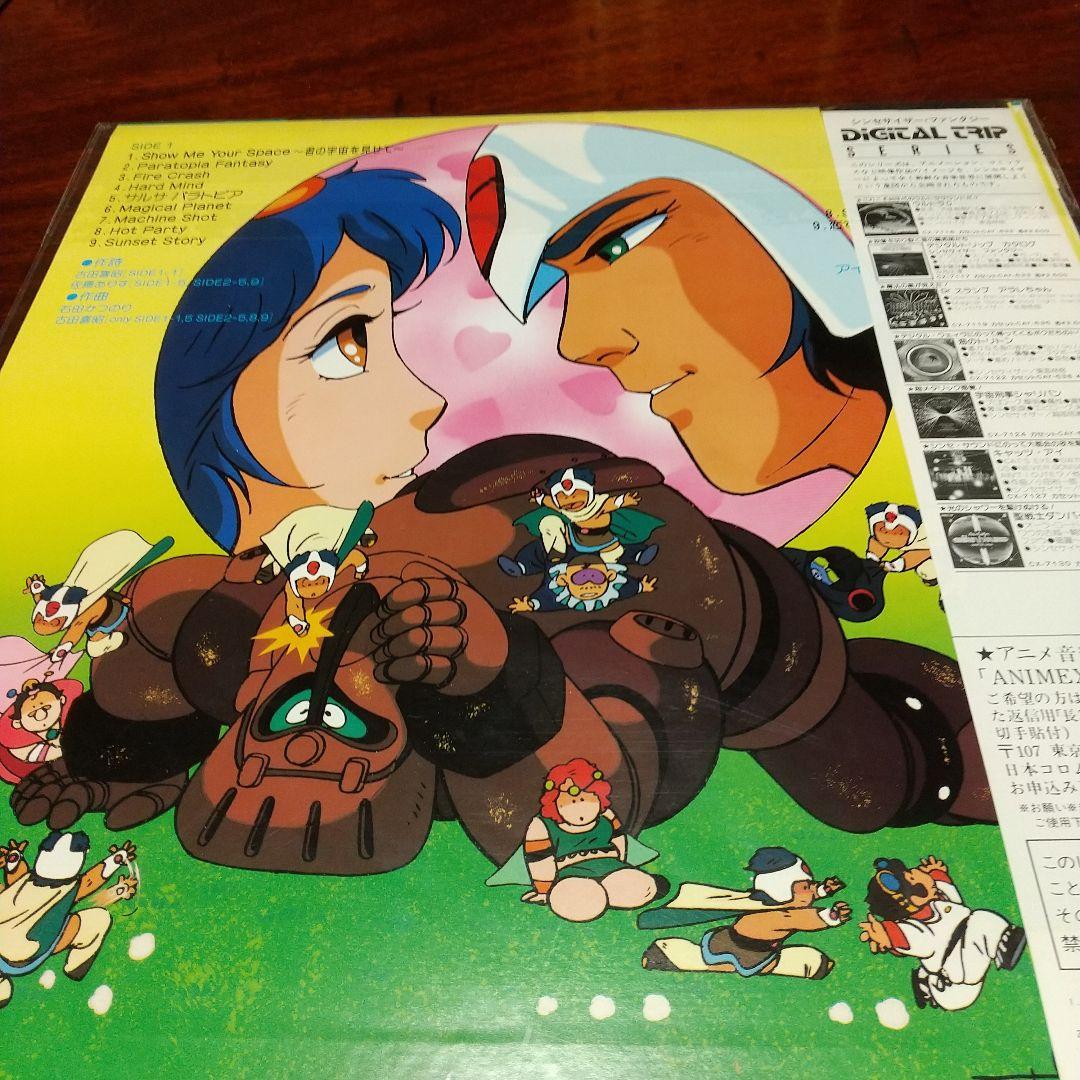 テレビアニメ「OKAWARI-BOY スターザンS」音楽集LPレコード