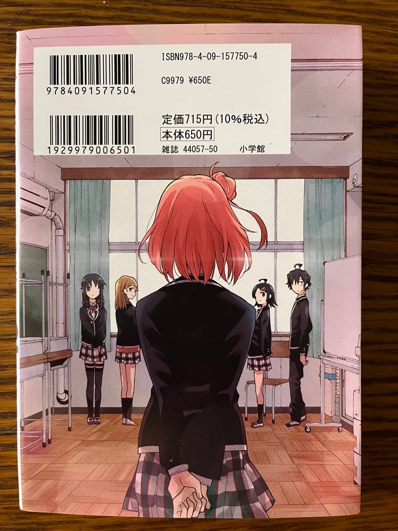 やはり俺の青春ラブコメはまちがっている。 全巻セット1〜22巻