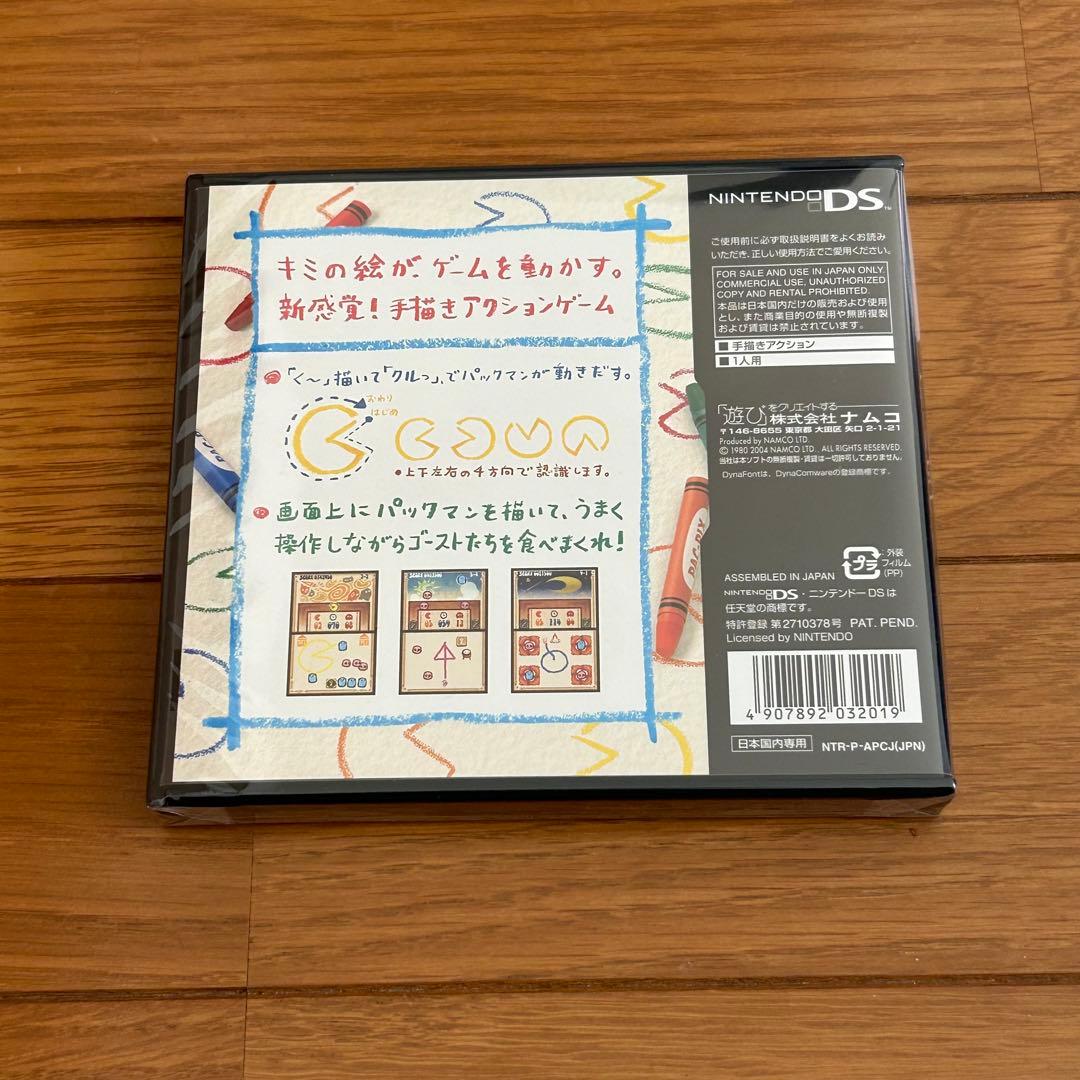 新品未開封　DS   パックピクス