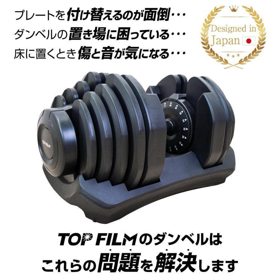 B2883離島専用可変式ダンベル 40kg 単品 17段階調節