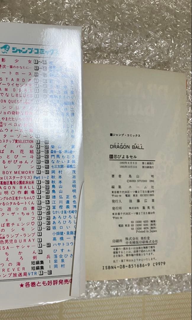 ドラゴンボール 1-42巻 全巻セット 鳥山明 初版本数点あり