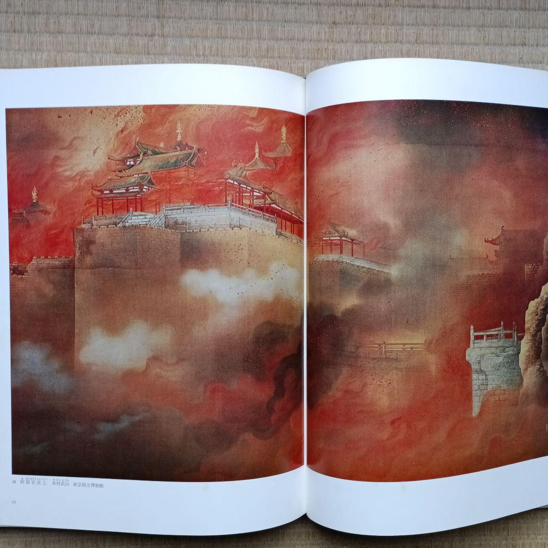 日本絵画館② 7 ～ 12巻　(全12巻)