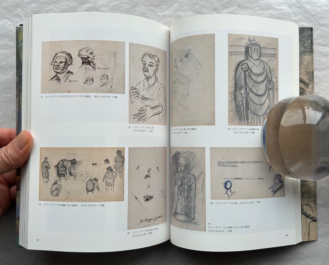 『村山槐多の全貌』展、図録、岡崎市美術館、2011年。