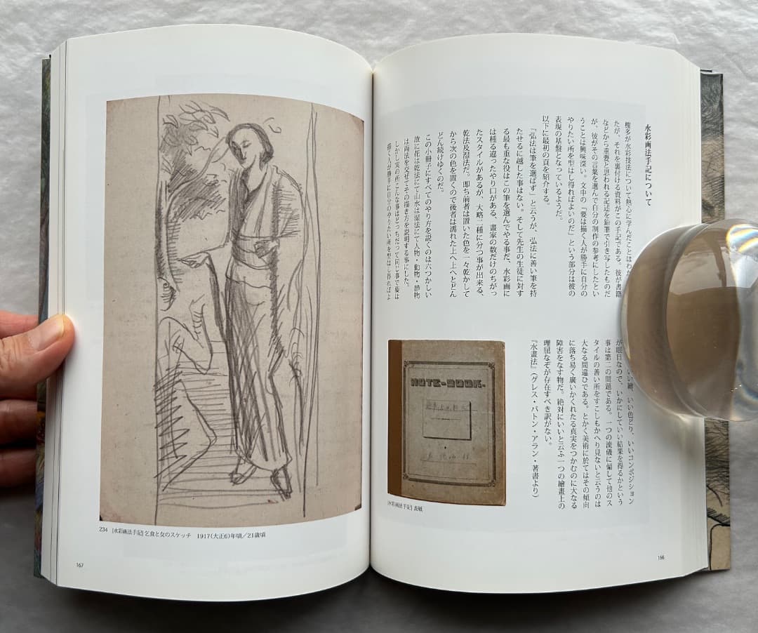 『村山槐多の全貌』展、図録、岡崎市美術館、2011年。