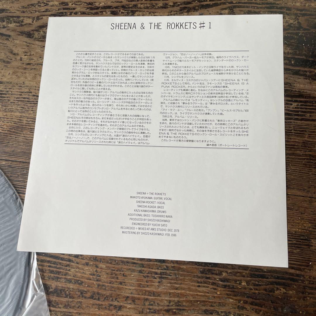 シーナ&ザ・ロケッツ「#1」SHEENA AND THE ROKKETS