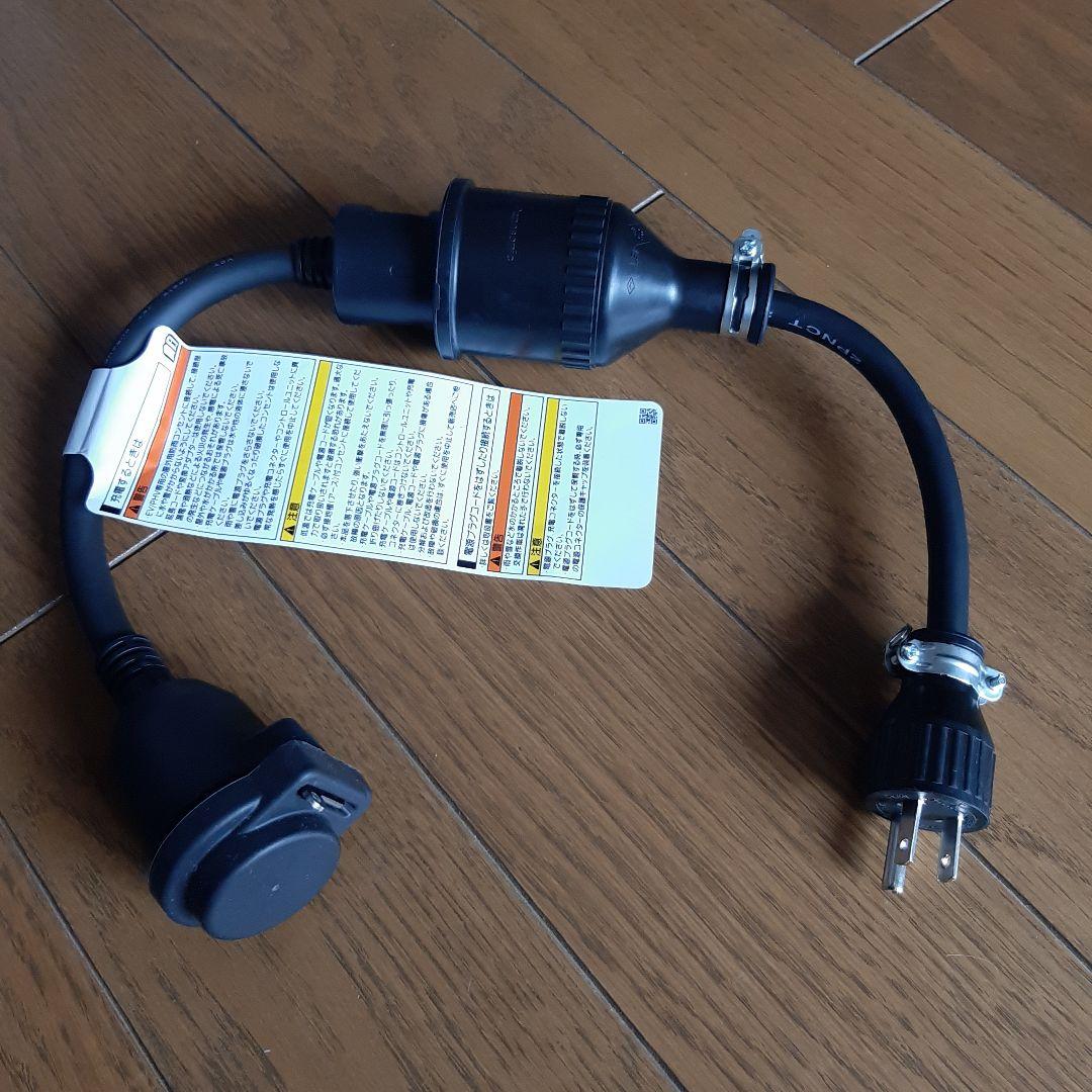 50系プリウス PHV 充電ケーブル