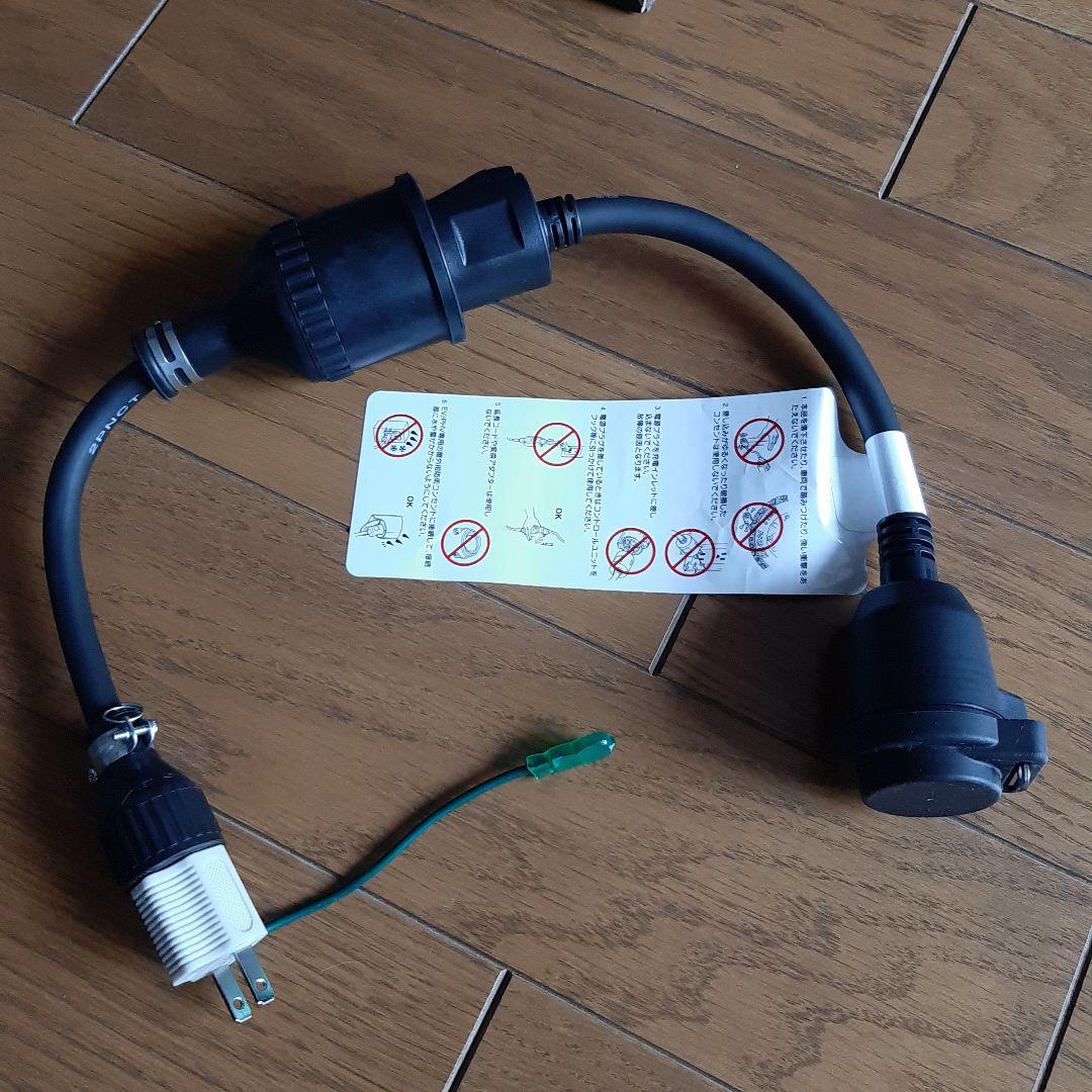 50系プリウス PHV 充電ケーブル