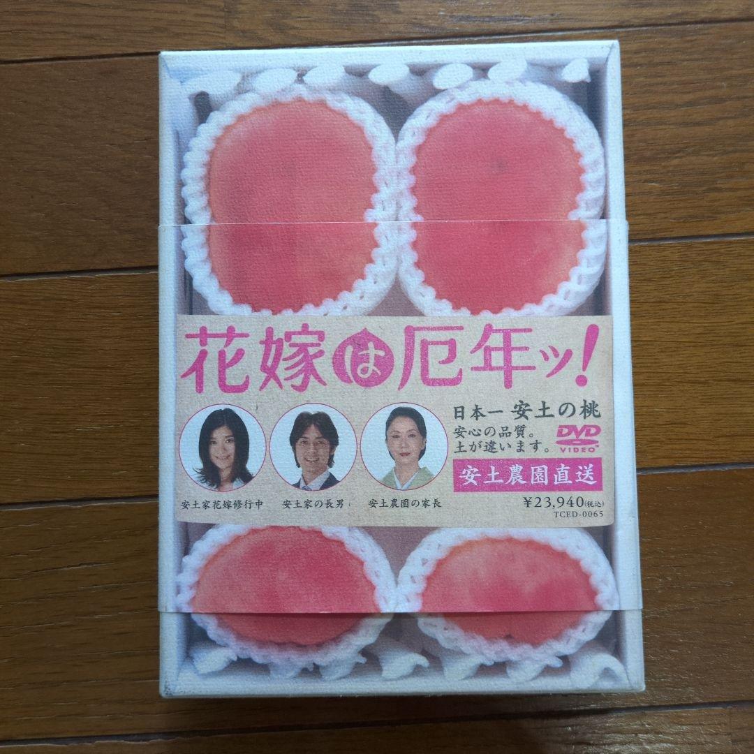 花嫁は厄年! DVD