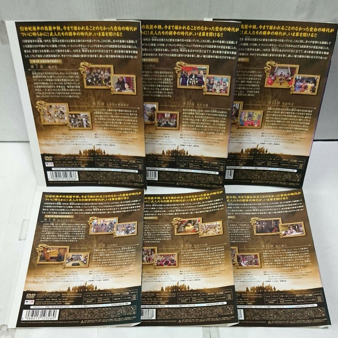 武人時代 DVD vol.1～16巻セット