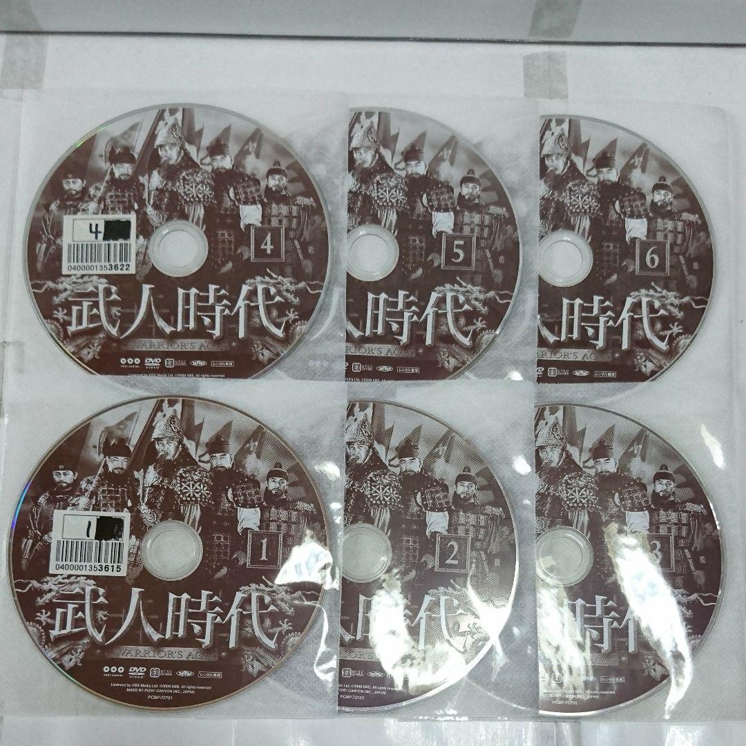 武人時代 DVD vol.1～16巻セット