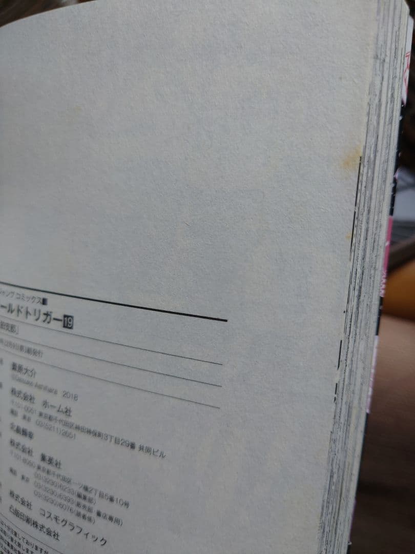 ワールドトリガー1~29巻　全巻セット