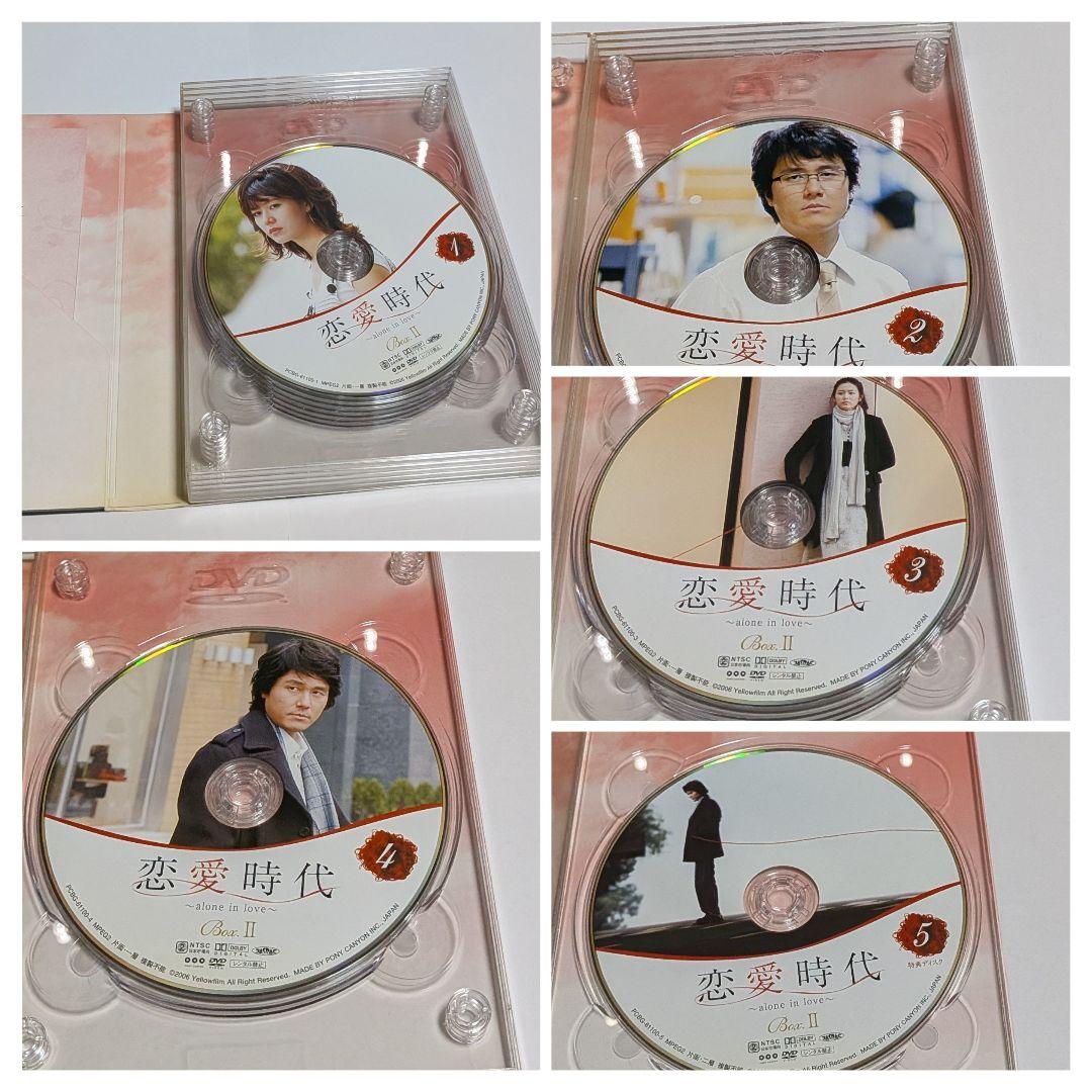 恋愛時代 DVD-BOX 全2BOXセット！ソン・イェジン カム・ウソン