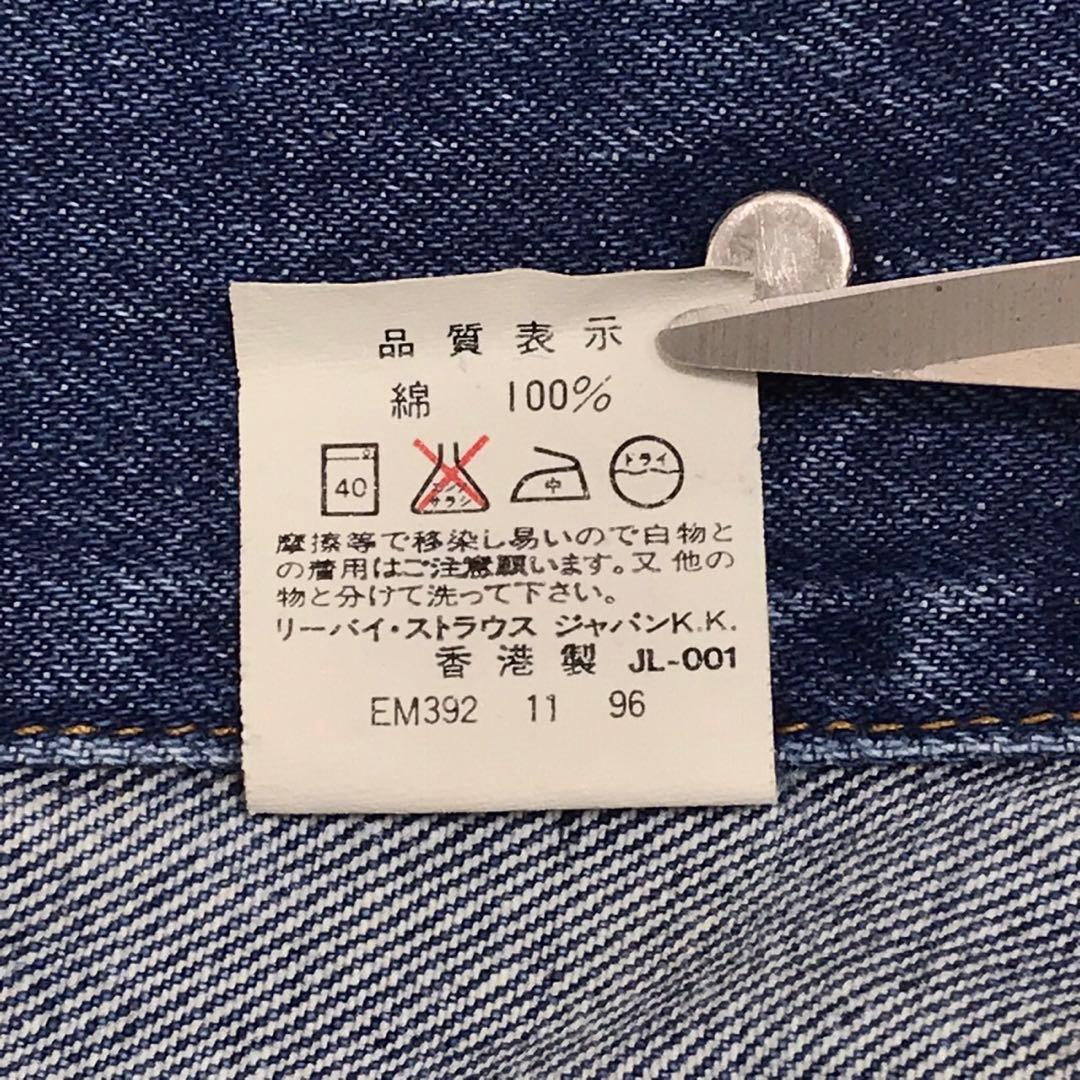 96年　Levi's 70505 リーバイス　ビンテージデニムジャケット　38