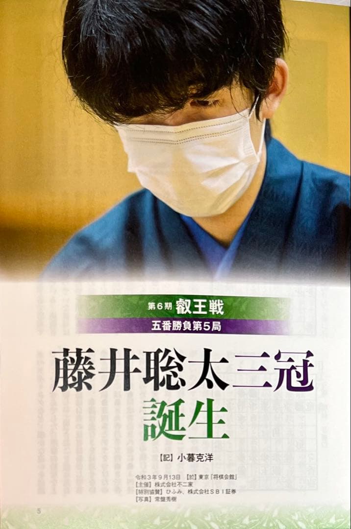 将棋世界 2021年 1-12月号セット