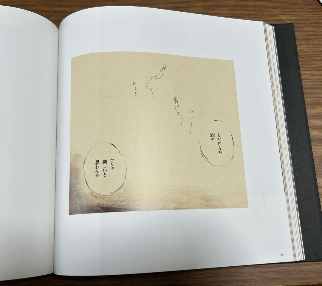 いのうえの　井上雄彦　バガボンド