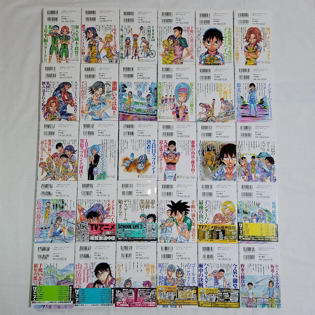 弱虫ペダル1-87巻　スペアバイク1-14巻　全巻セット　合計105冊