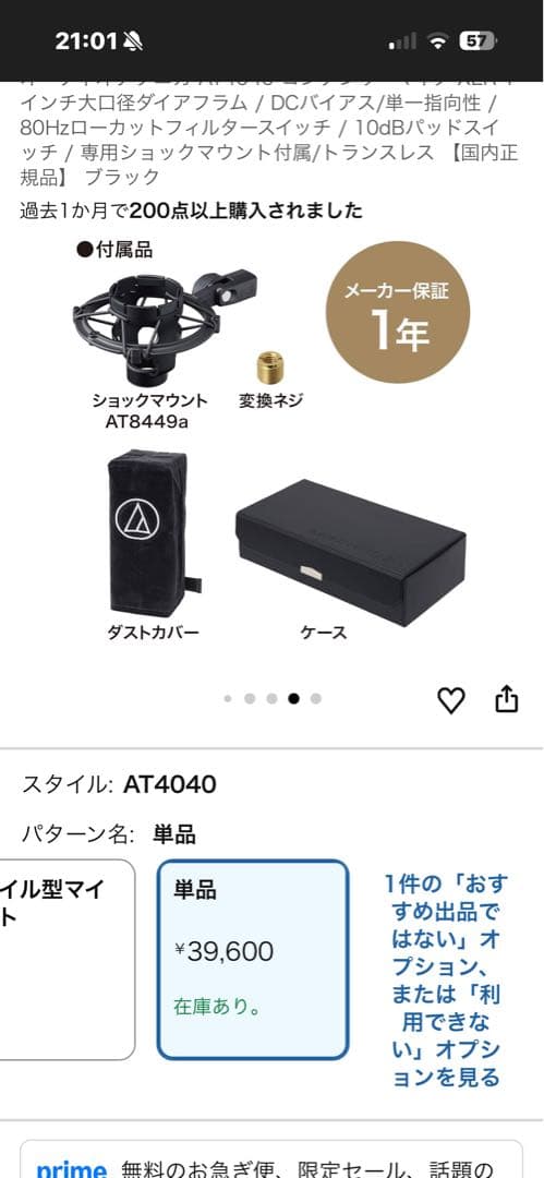 AT4040 善逸‼️