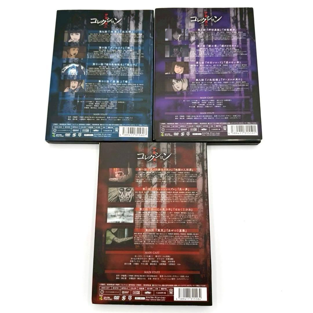 伊藤潤二　コレクション　完全版　上中下　DVD 富江　Junji Ito