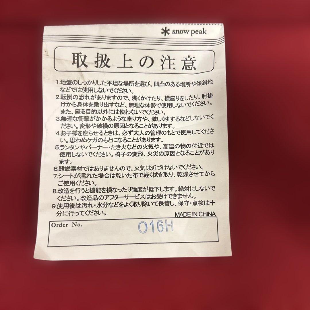  peak チェア