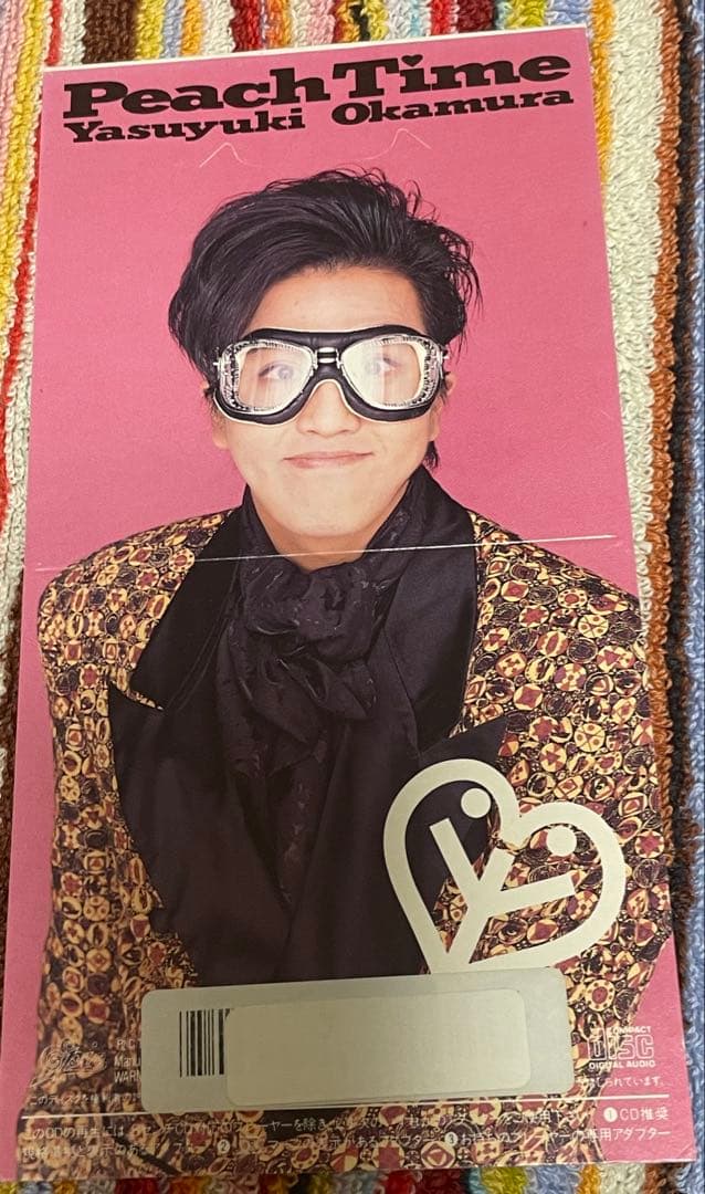 岡村靖幸　シングルCD 12枚セット　 8センチCD