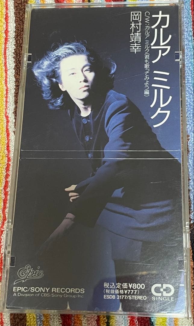岡村靖幸　シングルCD 12枚セット　 8センチCD