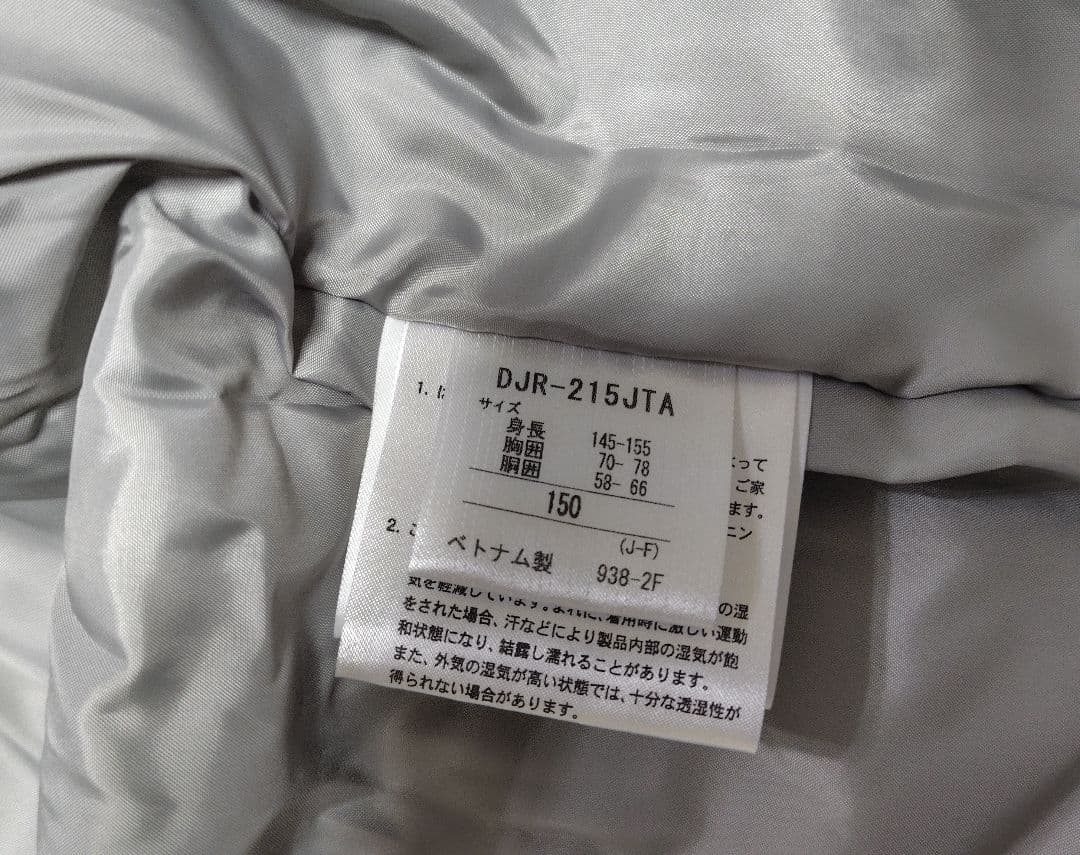 【超美品】DESCENTE　デサントスキーウェア150cm　上下セット