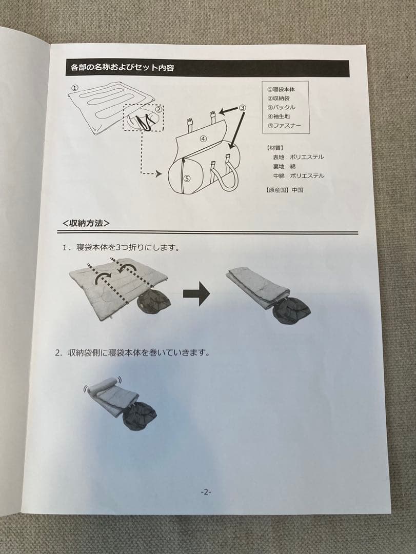 DOD わがやのシュラフ　（8/8-8/16発送できません）