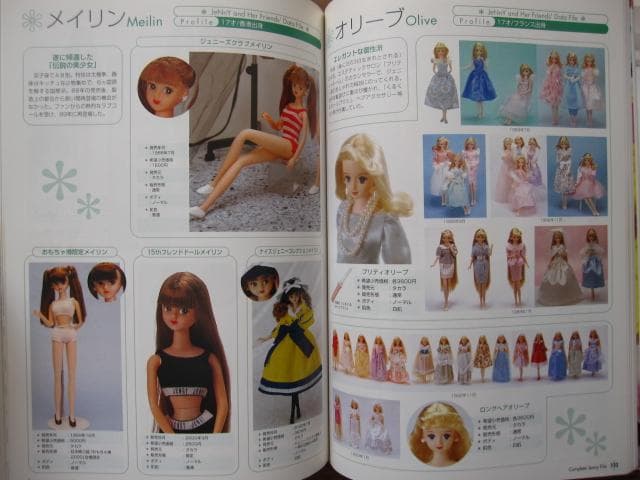 コンプリート・ジェニー・ファイル