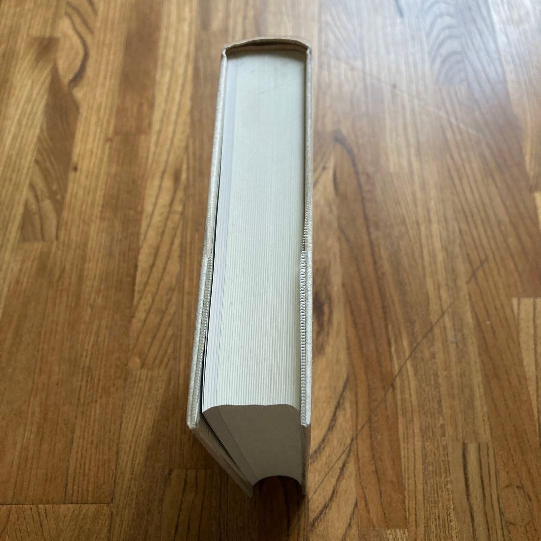 傷寒論解説 大塚敬節著