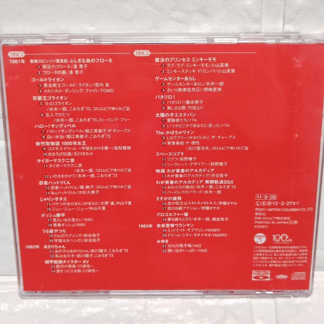 「アニメソング史(ヒストリー)」5作品セット 2CD レンタル落ち