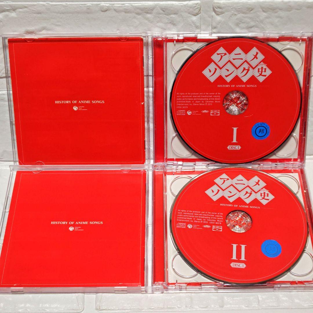 「アニメソング史(ヒストリー)」5作品セット 2CD レンタル落ち