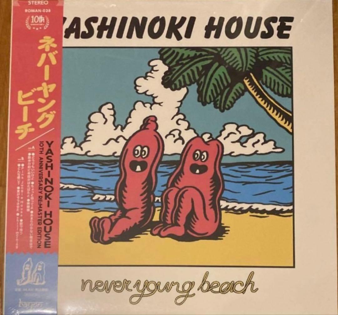 never young beach yashinoki house レコード