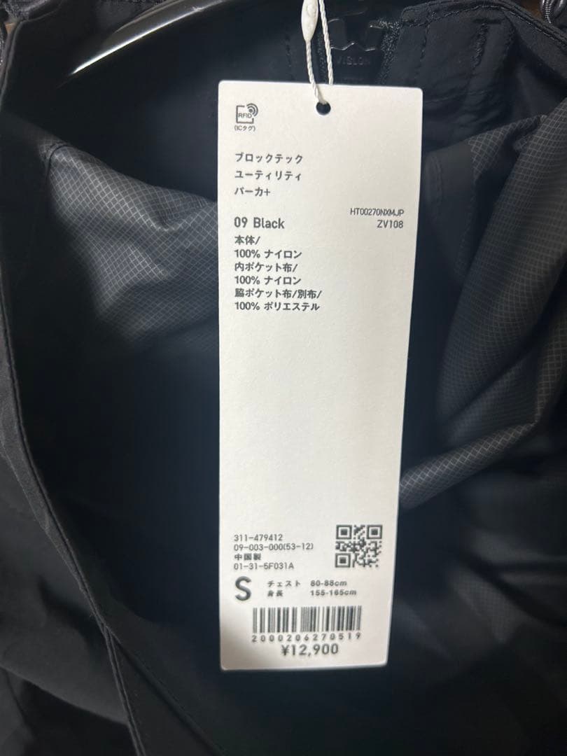 ユニクロU ブロックテックユーティリティパーカ S ブラック　UNIQLO U