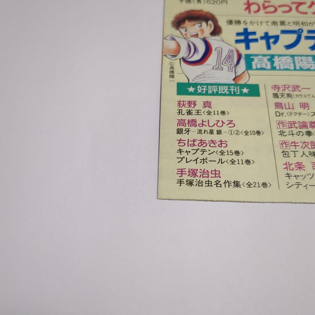 ONE PIECE 第1巻　コミックスニュース195