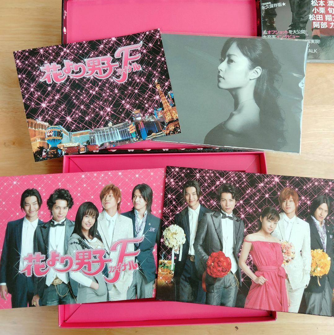 花より男子リターンズ　ファイナルDVD PHOTO BOOKセット