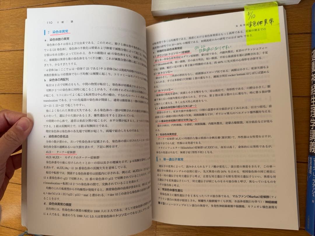 理学療法評価学・神経生理学・病理学4冊セット