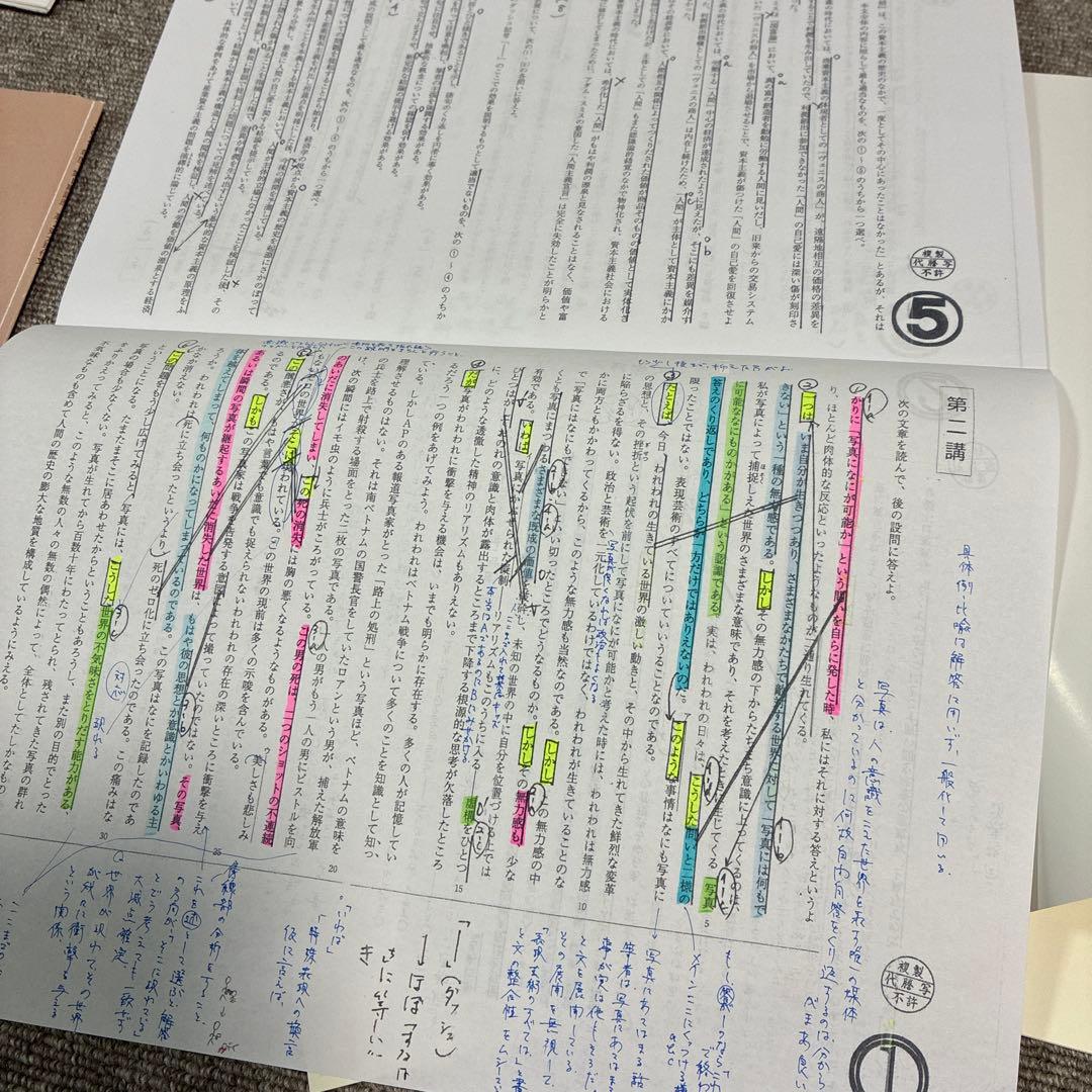 東大特進コース　林修先生　公開授業